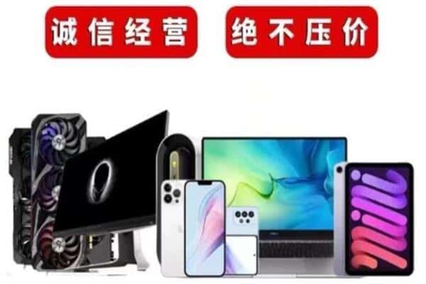龙岩回收电脑